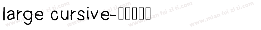 large cursive字体转换